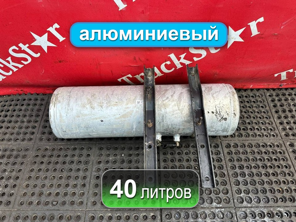 Ресивер воздушный 40L 2023г