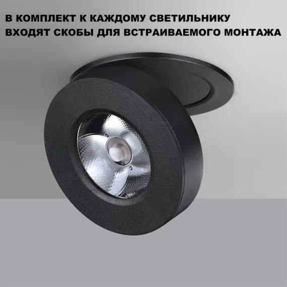 Точечный светильник Groda 359412 Novotech