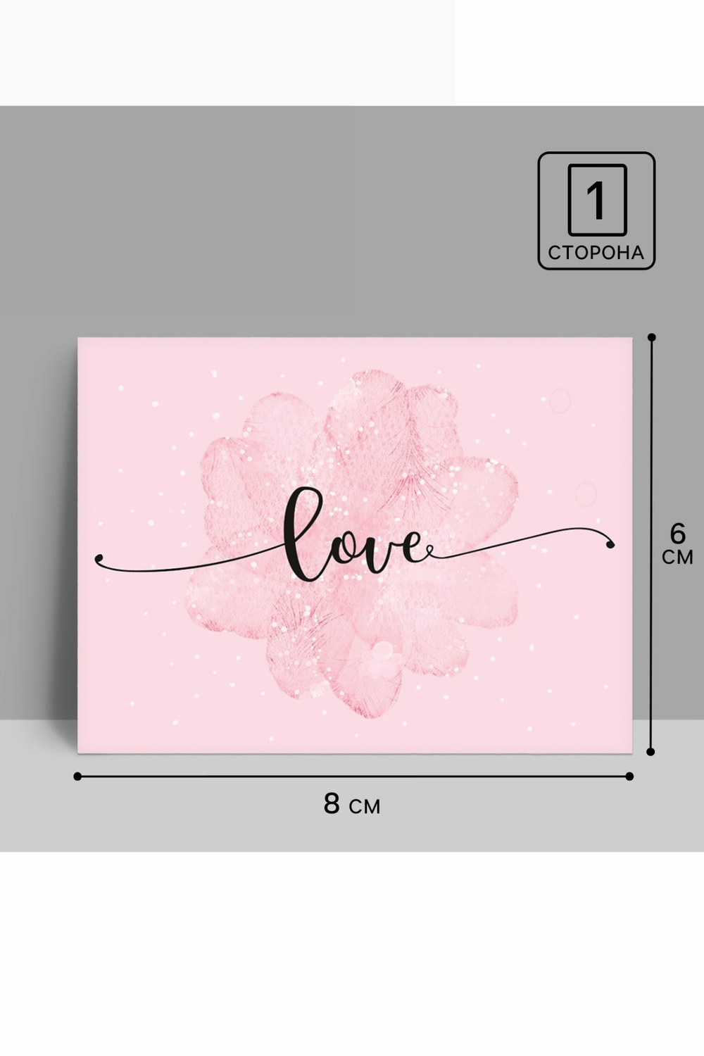 Открытка-комплимент "Love" 8 х 6 см 2732823