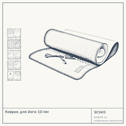 Коврик для йоги 10 мм — от 2 100 ₽