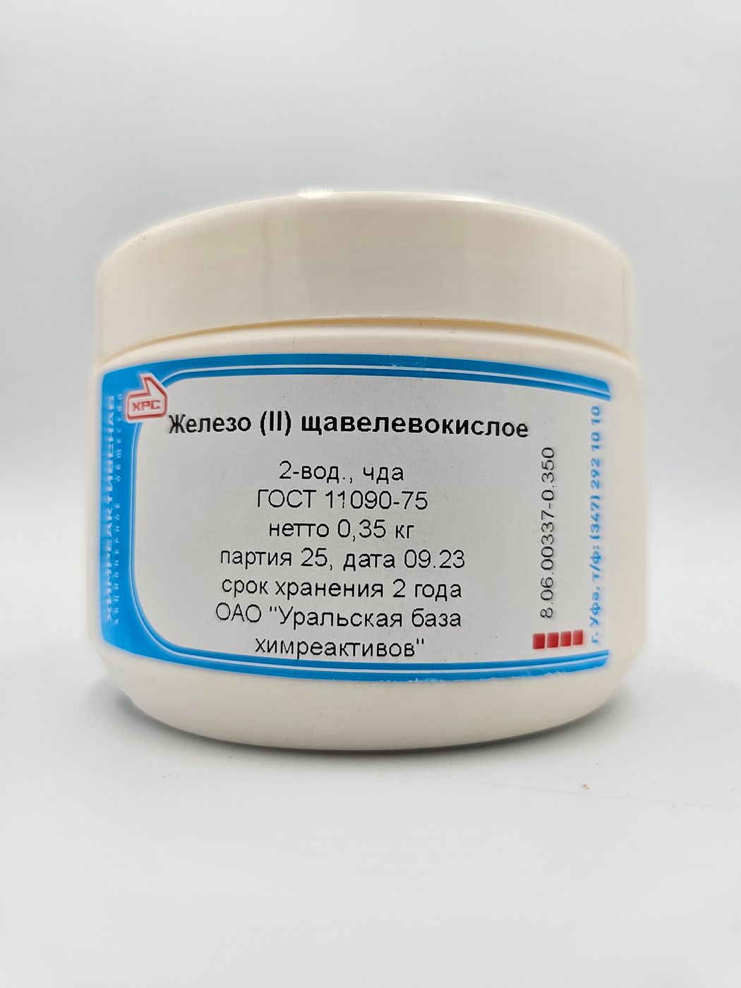 Железо (II) щавелевокислое 2-вод. (ЧДА) ГОСТ 11090-75 - банка 350гр.