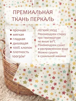Штора тканевая на кухню, для спальни 150х200 1шт