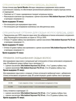 Tefia Ambient Перманентная крем-краска для волос 7.43 Блондин медно-золотистый, 60 мл