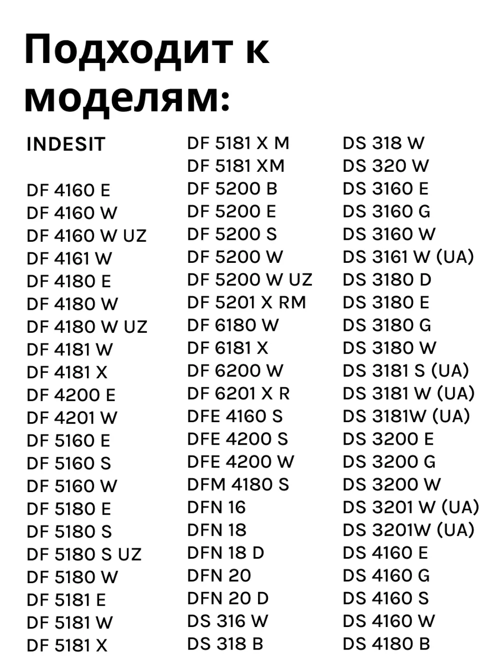 Полка стеклянная для холодильника Indesit C00372745