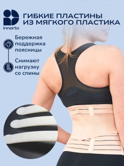 Бандаж корсет послеродовой, послеоперационный 52397
