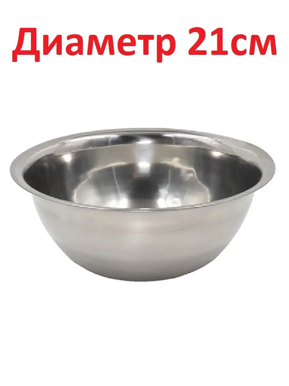 Миска "Эконом" металлическая 1200мл