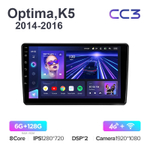 Teyes CC3 9"для Kia Optima, K5 2014-2016