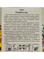 Томат Голубая Ель /1уп. 20 семян/