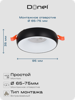 Donel, св-к встроенный, БЕЛЫЙ с ЧЕРНЫМ кольцом, D95xH35мм, под лампу GU10, IP20, серия: DN02