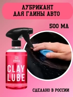 Chemical Russian Clay Lube - Лубрикант для глины, 500 мл