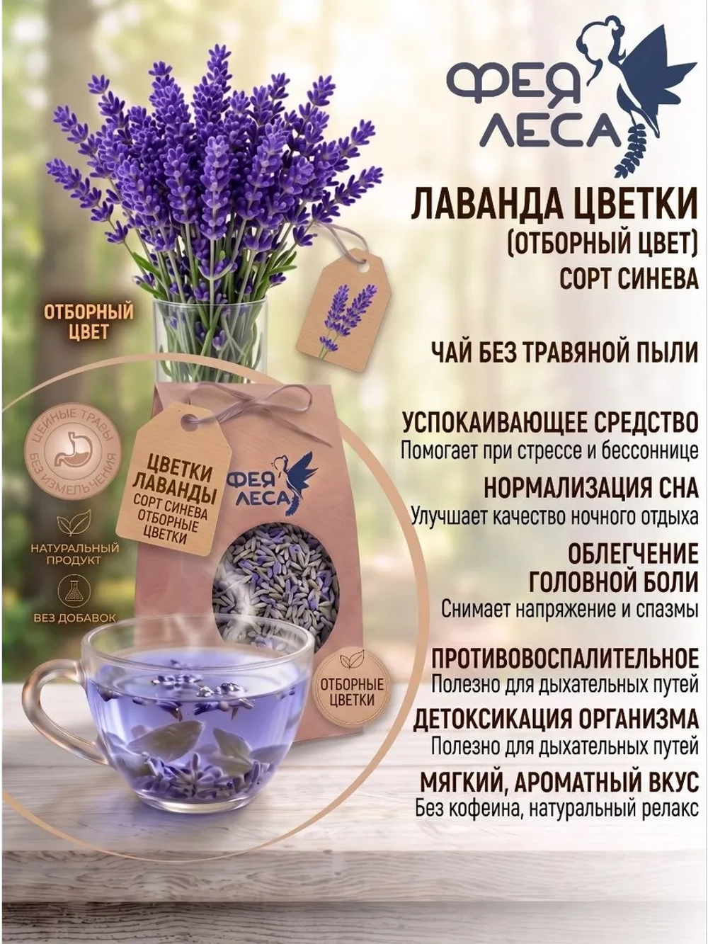 Лаванда синева цветы для творчества, декора и чая