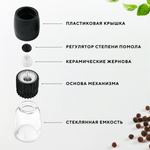 Мельница для перца CGPro CG01054
