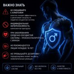 Концентрат пищевой MAN'S FORCE для мужчин, на основе растительного сырья, 12 капсул