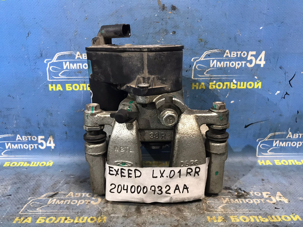 Суппорт тормозной задний правый EXEED LX 2021-2024