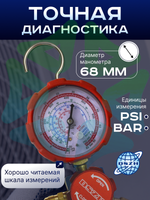 Манометрический коллектор одновентильный WK-467-GH высокого давления SAE 1/4"