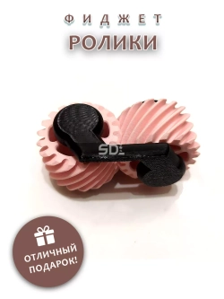 Фиджет