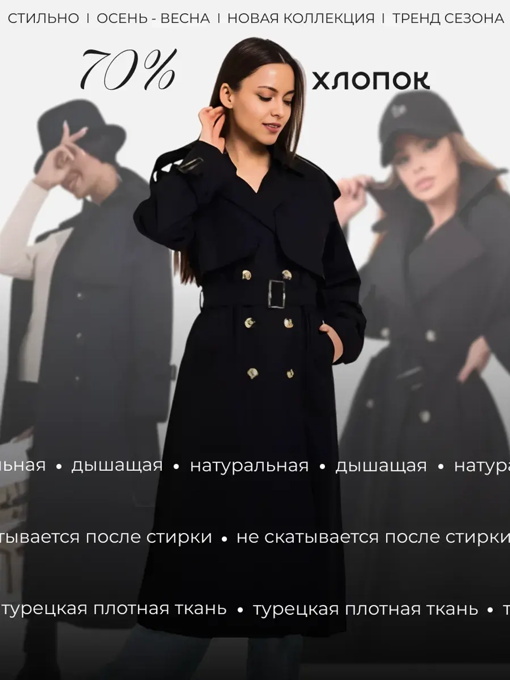 Тренч длинный оверсайз плащ