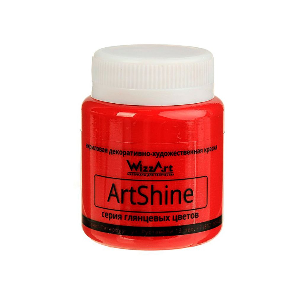 Краска акриловая ArtShine, красный 80мл, WizzArt Краска акриловая ArtShine, красный 80мл, WizzArt