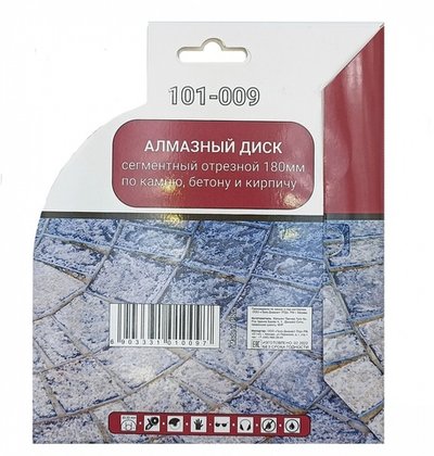 Диск алмазный сегментный отрезной 180*22,23мм Mr. ЭКОНОМИК, 101-009