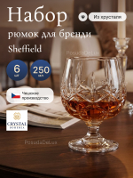 Набор стаканов "Sheffield" хрусталь 250мл 6 шт