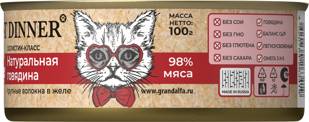 Консервы Best Dinner High Premium Бест Диннер Премиум для кошек натуральная говядина 100 г