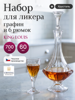 Набор для водки "King Louis" графин 700 мл 6 рюмок 60 мл
