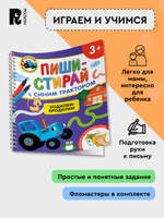 Ходилки-бродилки.Многоразовая развивающая тетрадь.3+