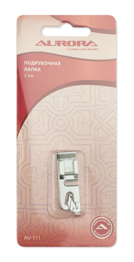 Лапка для шв.маш. (в блистере) Aurora подрубочная, 2 мм