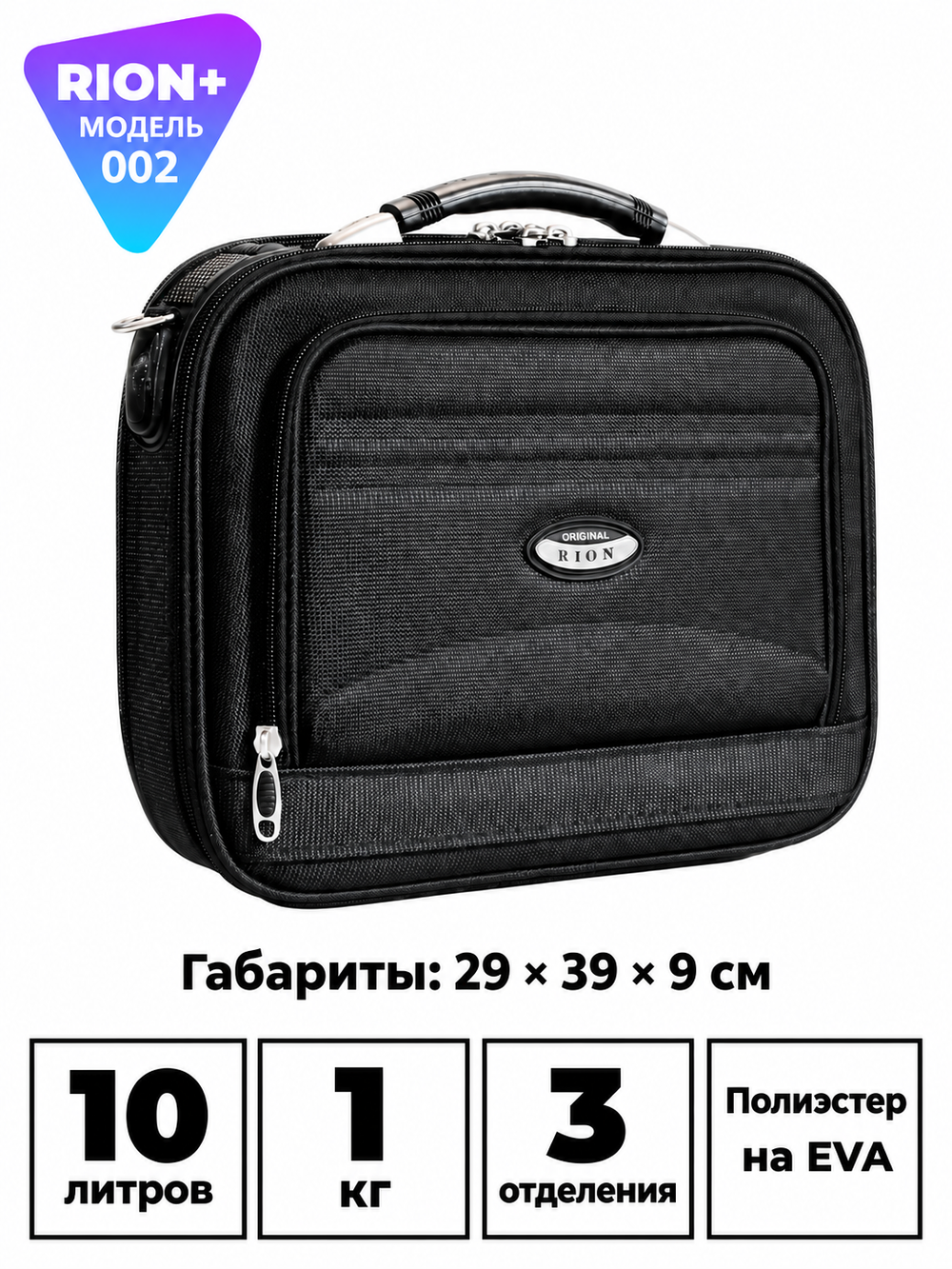 Кейс RION+ 002