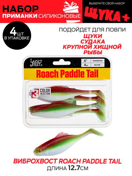 Виброхвосты съедобные LJ Pro Series 05 SET, 5упак. набор