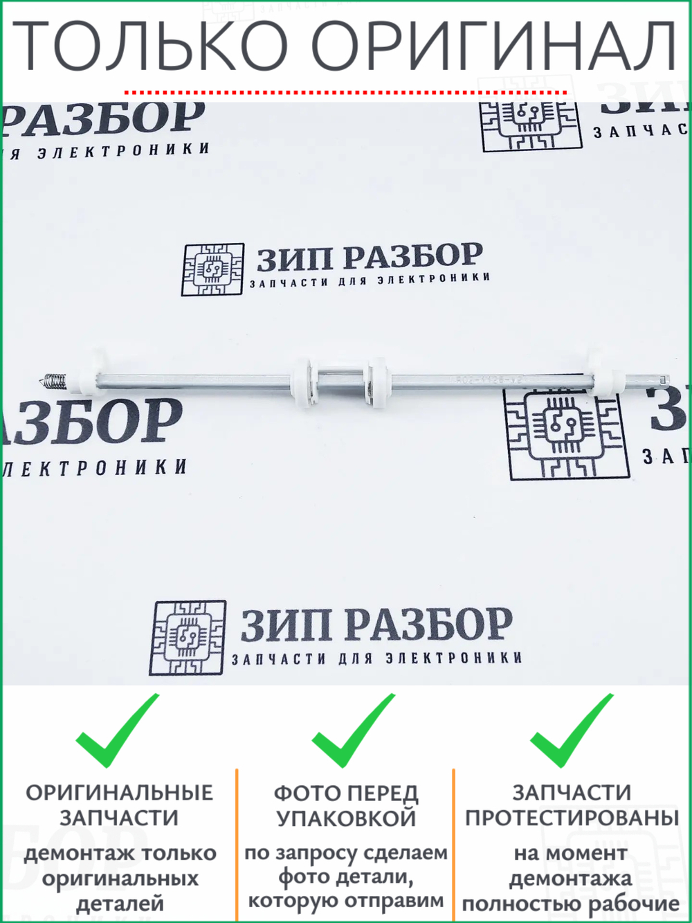 Вал узла захвата RC2-1128 | RL1-1443-000 HP P 1005, 1132, 1212 Canon 3010