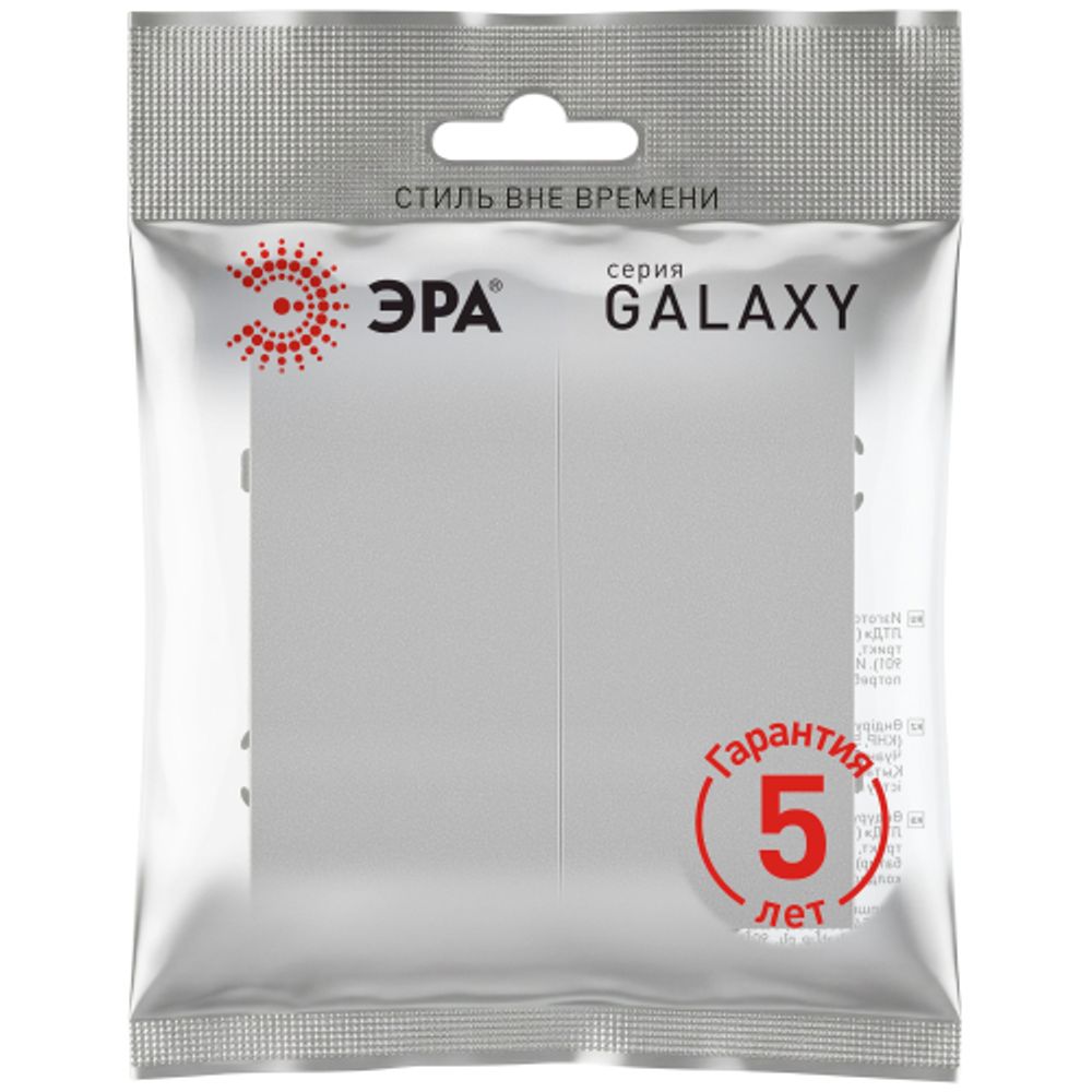 Выключатель ЭРА Galaxy 15-1104-03 двойной 10АХ-250В IP20 алюминий | Эра Galaxy