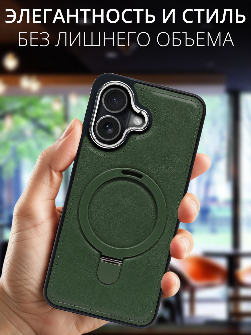 Business style чехол из кожи для IPHONE 17 с кольцом-подставкой и бархатной подкладкой