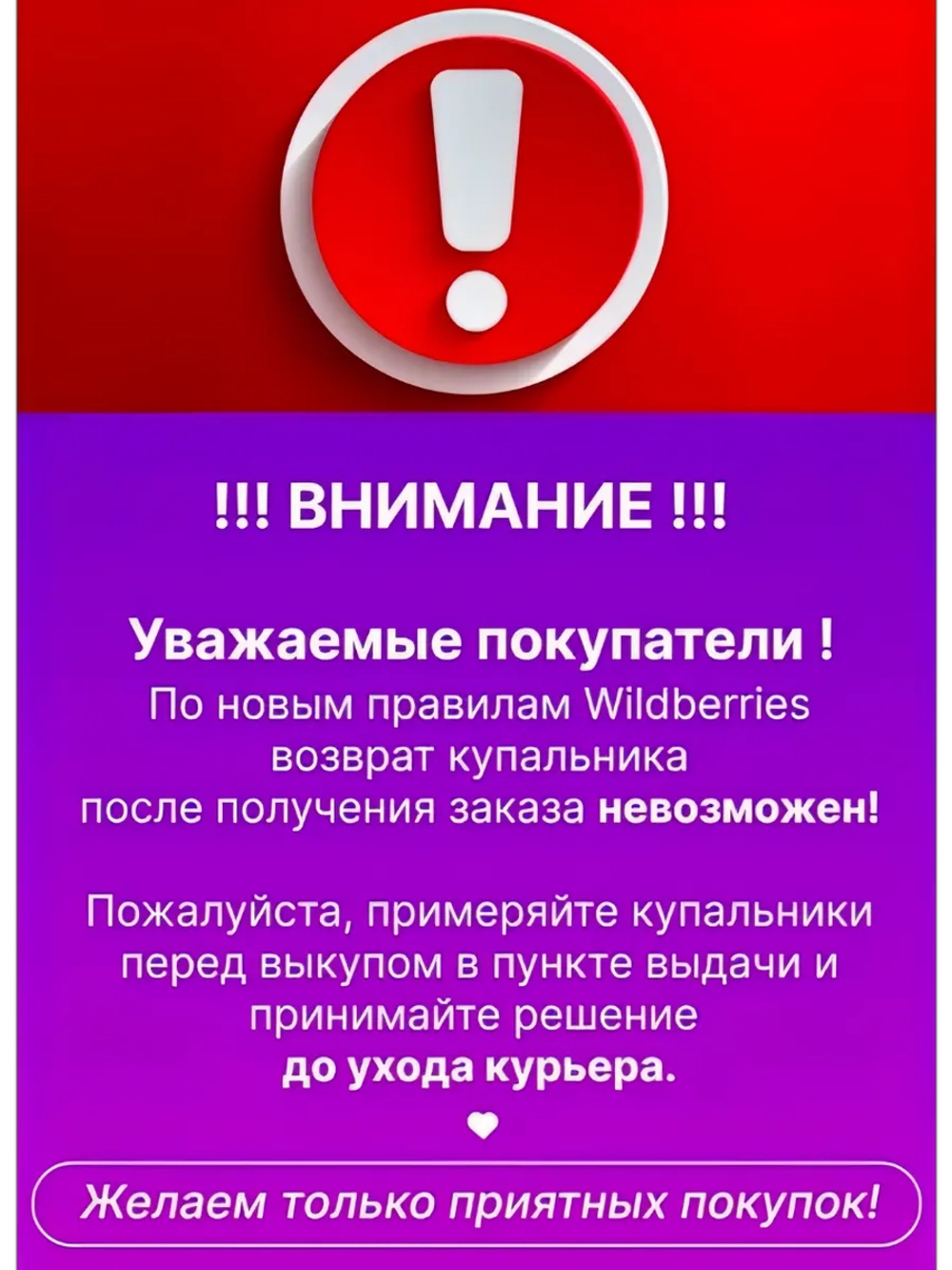Купальник раздельный Польша