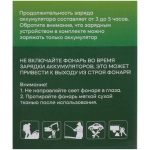 Фонарь ручной 4 режима 1LED, аккумуляторная батарея 2400mAh USB XJ609
