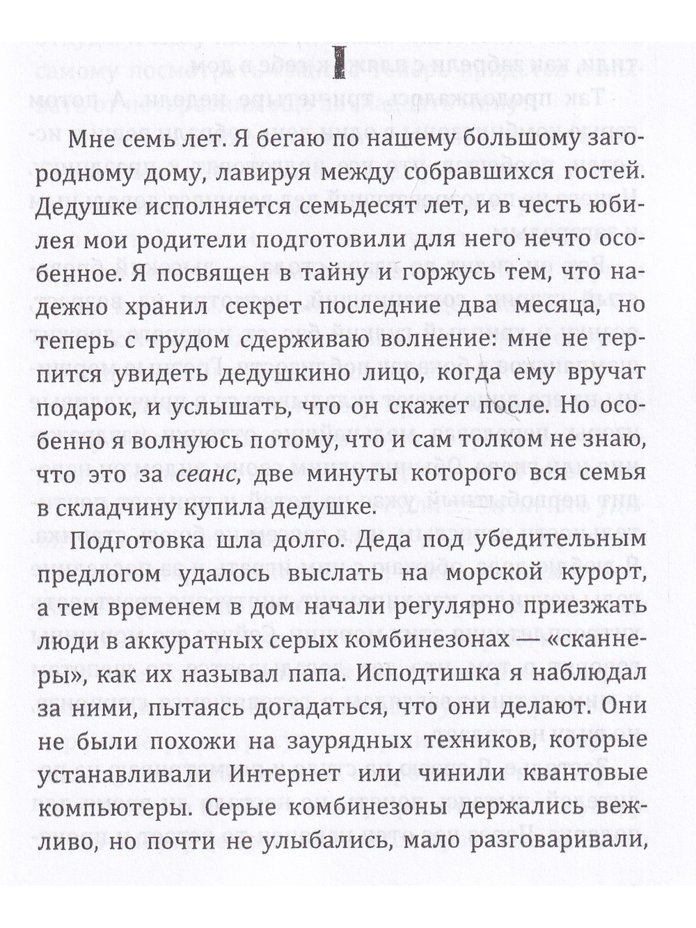 Будущее время (синяя)