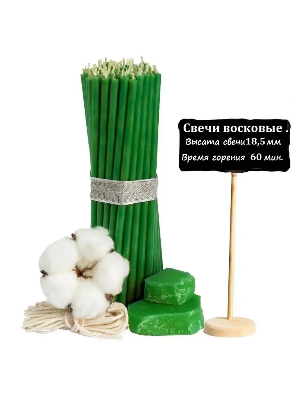 Свечи восковые в наборе 200 штук 18,5 см.