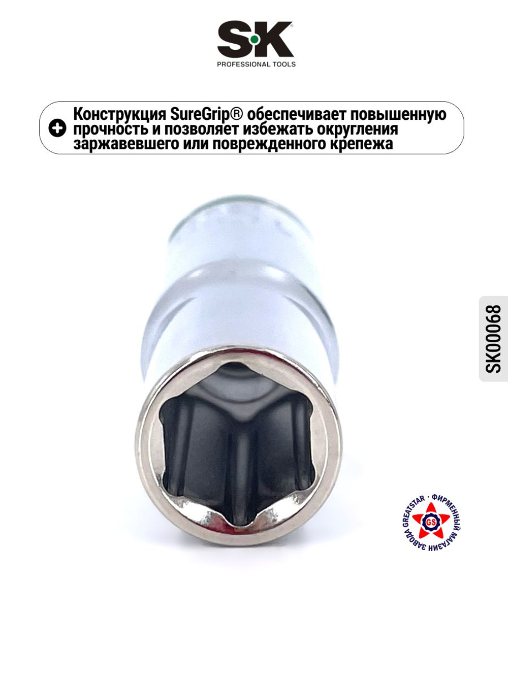 Торцевая головка 1/2" 19 мм SK00131