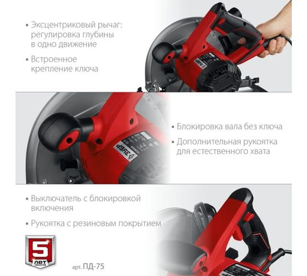 Торцовочная пила ЗУБР с протяжкой, d 210 х 30 мм, 1600 Вт ЗПТ-210-1600 ПЛ