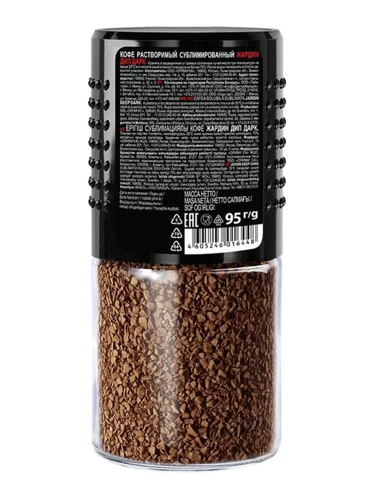 Кофе растворимый Jardin Deep Dark 95 г