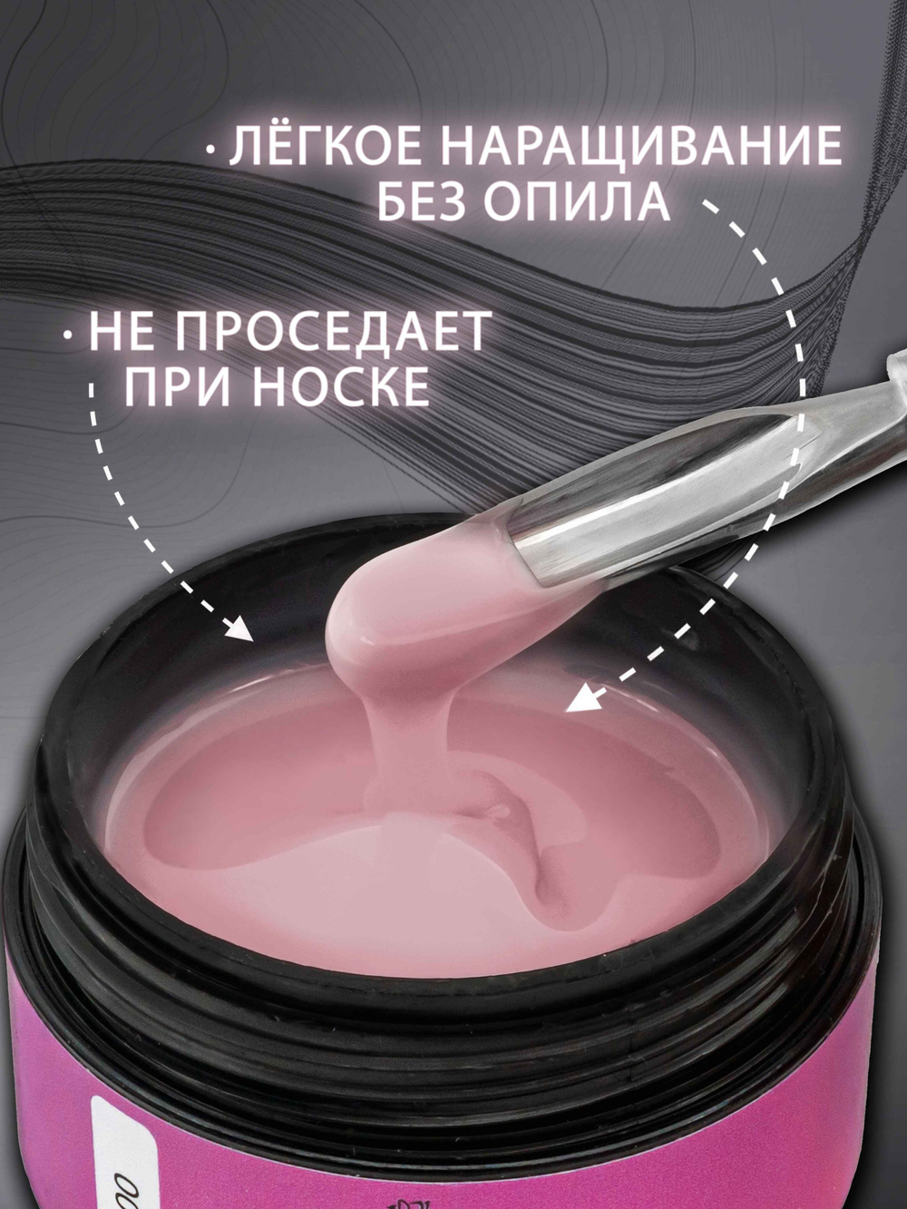 Гель для наращивания ногтей и моделирования набор