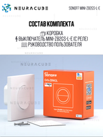 Умное Двухканальное Zigbee реле SONOFF MINI-ZB2GS-L (8А-на канал)