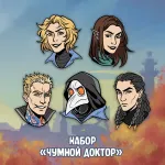 Осеннее Обострение Краудфандинг