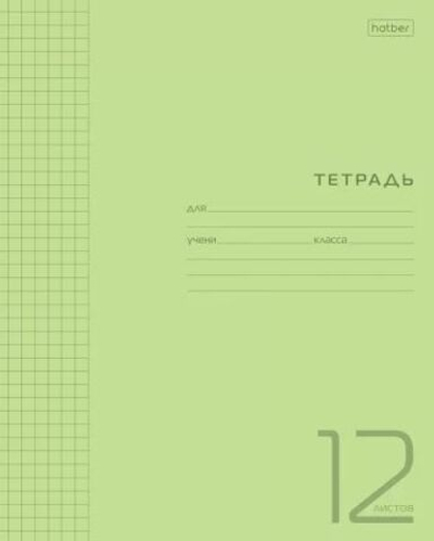 Тетрадь 12л клетка пластиковая обложка  (зеленая)