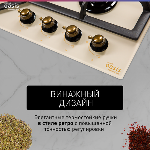 Газовая варочная панель Oasis серии PROMO P-GR