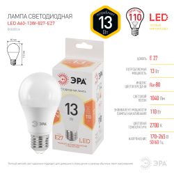 Лампа светодиодная ЭРА STD LED A60-13W-827-E27 13Вт груша теплый белый свет Е27 | Лампы cветодиодные Груша (A)