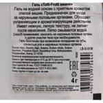 Гель TUTTI-FRUTTI ВИШНЯ серии OraLove, 4 г