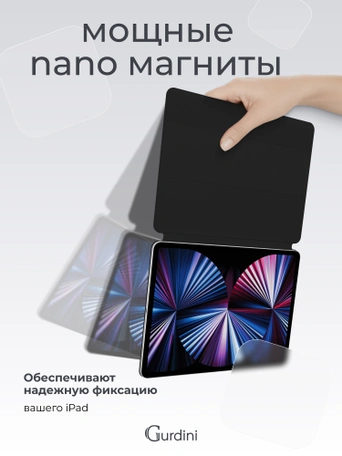 Чехол книжка для iPad Pro 12,9" (3,4,5,6 gen) Gurdini Smart Magnet Series Black