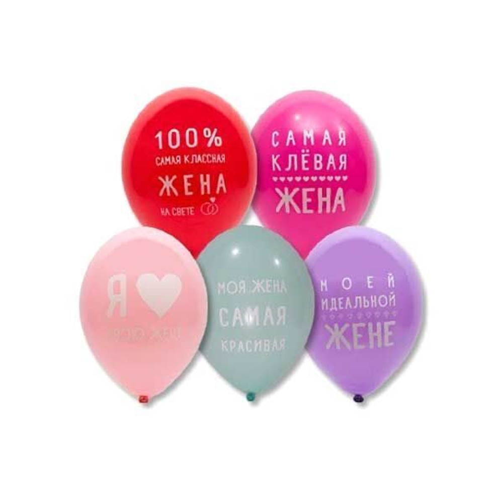 Шар воздушный с рисунком "Любимая Жена" 14"/35 см