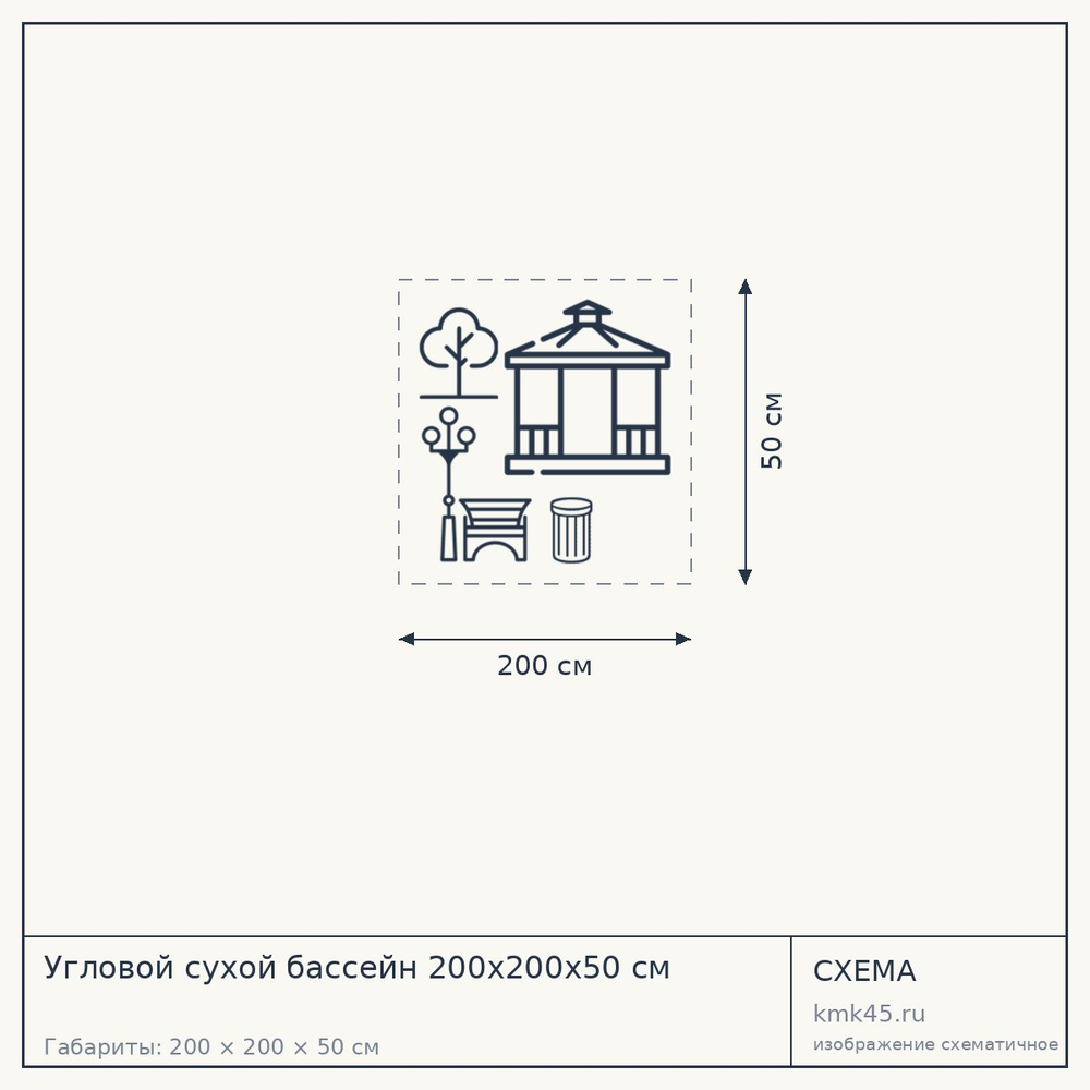 Угловой сухой бассейн 200x200x50 см — от 18 000 ₽